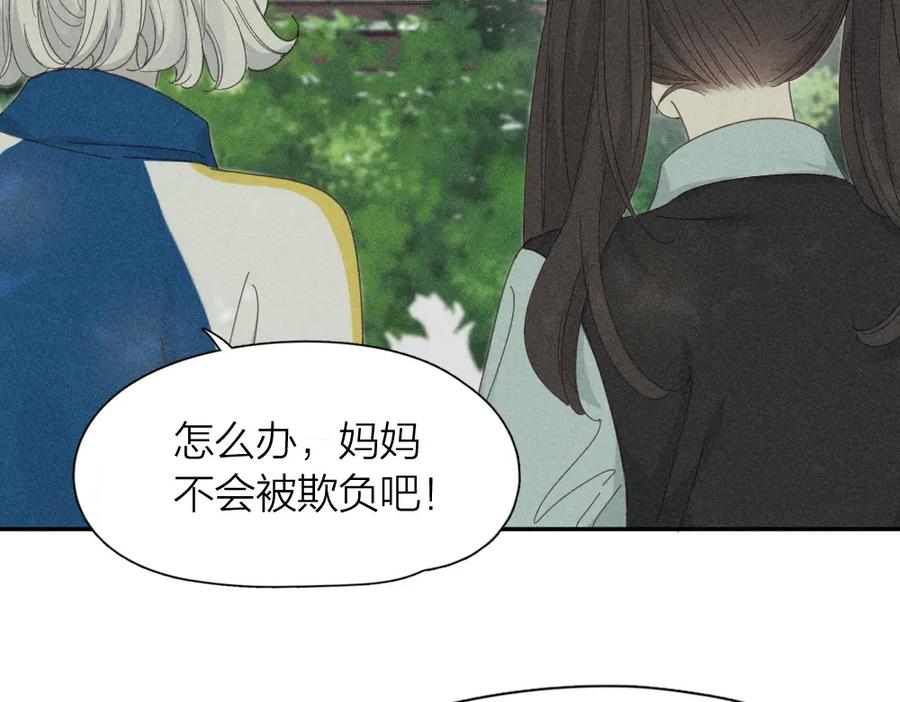第118话妈妈相亲记！-今天的她也是如此可爱-郭斯特（第18张）