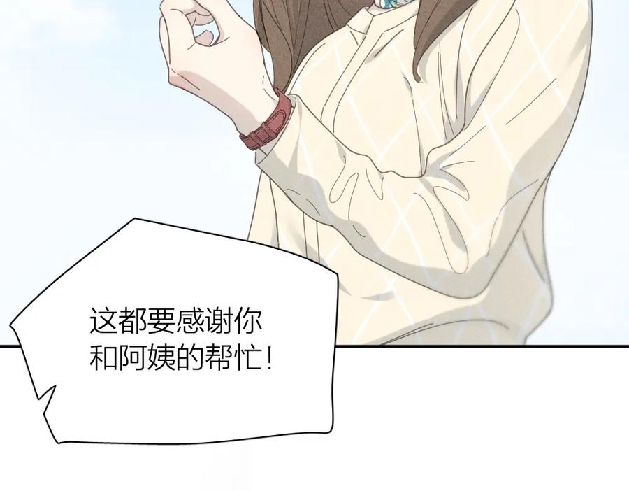 第118话妈妈相亲记！-今天的她也是如此可爱-郭斯特（第20张）