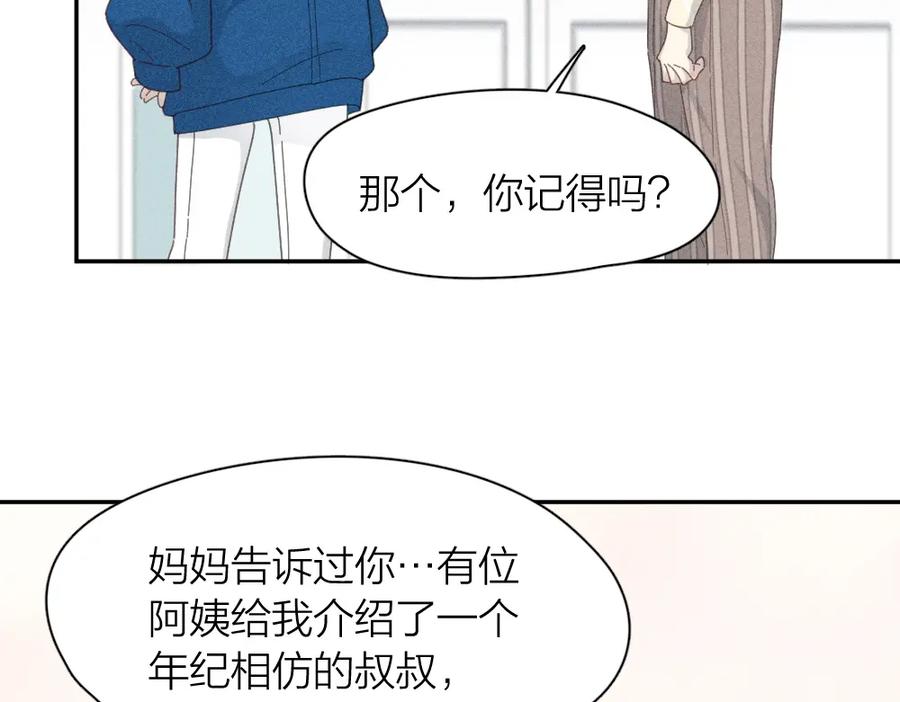 第118话妈妈相亲记！-今天的她也是如此可爱-郭斯特（第8张）