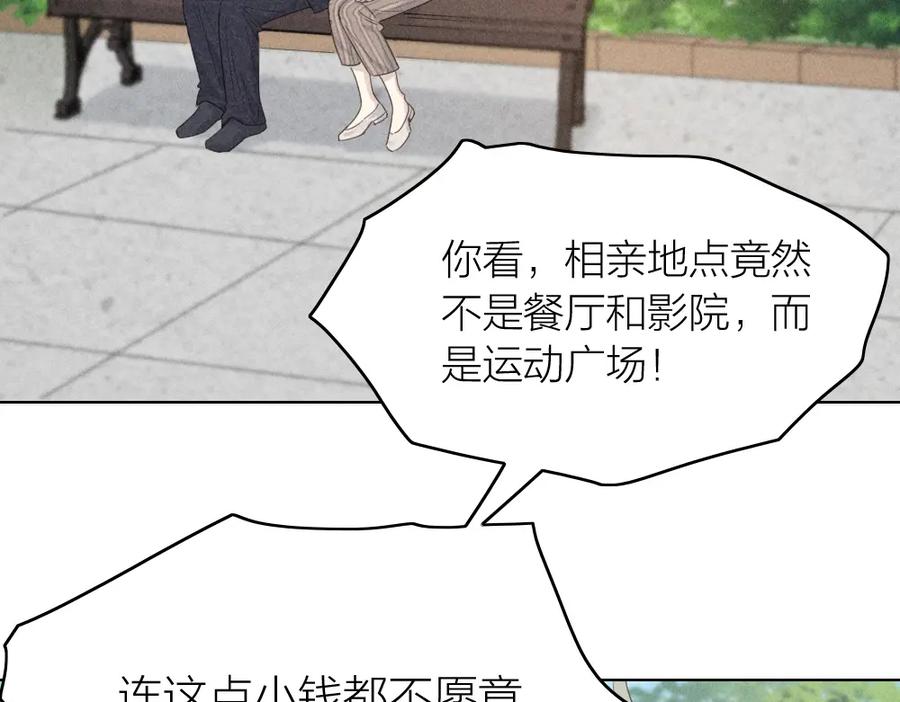 第118话妈妈相亲记！-今天的她也是如此可爱-郭斯特（第31张）