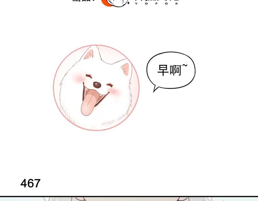 第118话妈妈相亲记！-今天的她也是如此可爱-郭斯特（第3张）