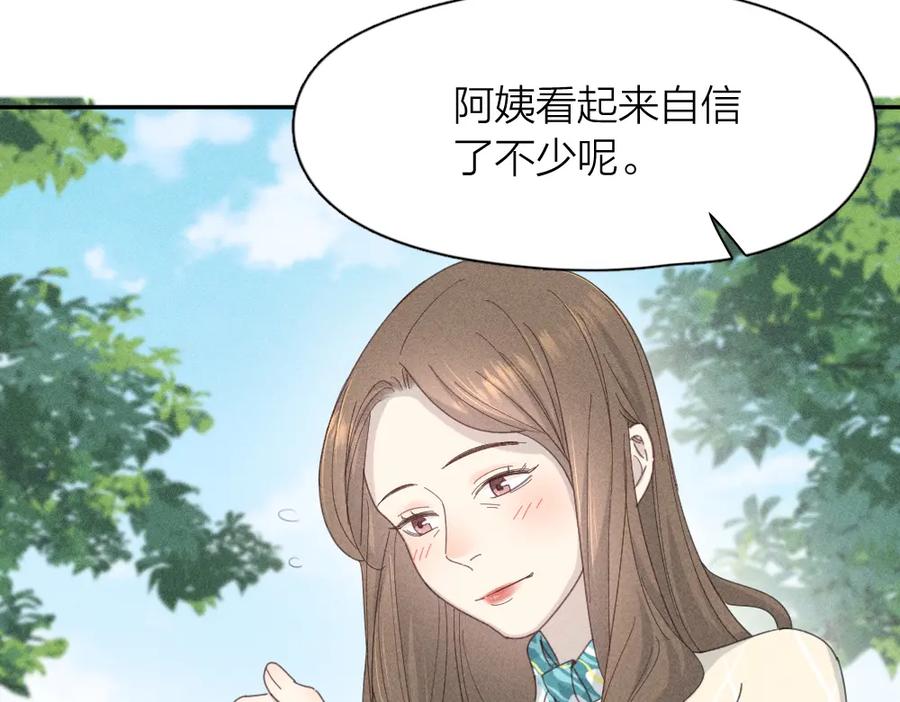 第118话妈妈相亲记！-今天的她也是如此可爱-郭斯特（第19张）