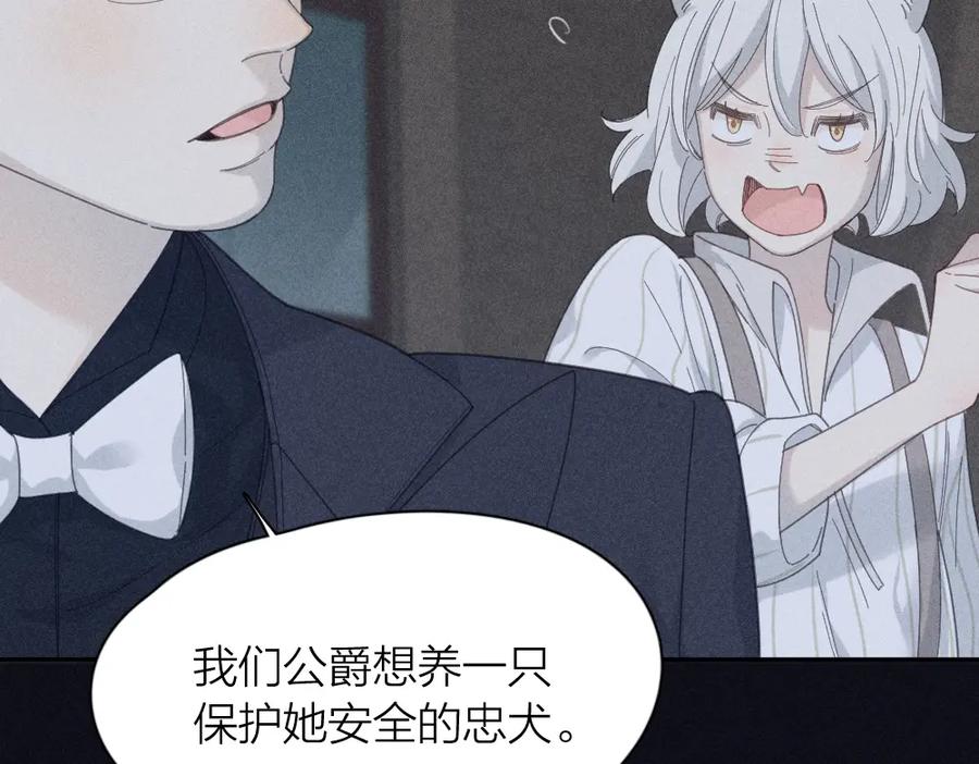 番外你是狼人？-今天的她也是如此可爱-郭斯特（第15张）