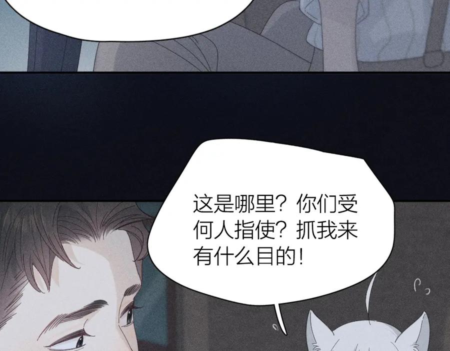 番外你是狼人？-今天的她也是如此可爱-郭斯特（第14张）