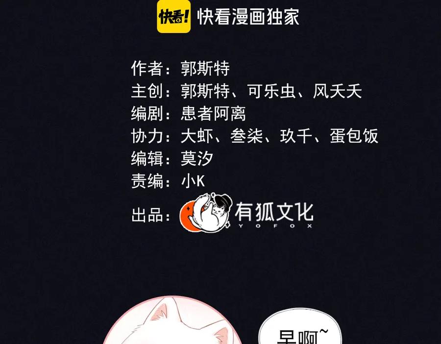 番外你是狼人？-今天的她也是如此可爱-郭斯特（第9张）