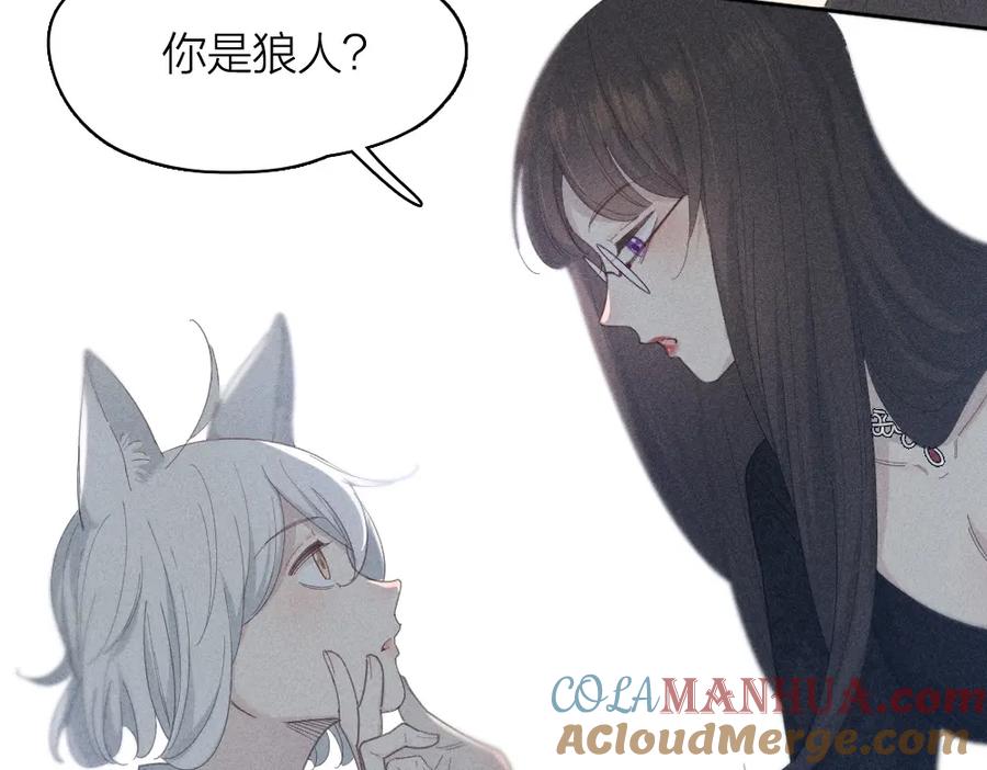 番外你是狼人？-今天的她也是如此可爱-郭斯特（第28张）