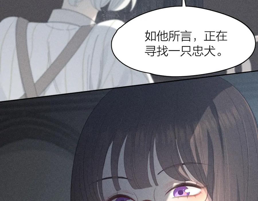 番外你是狼人？-今天的她也是如此可爱-郭斯特（第26张）