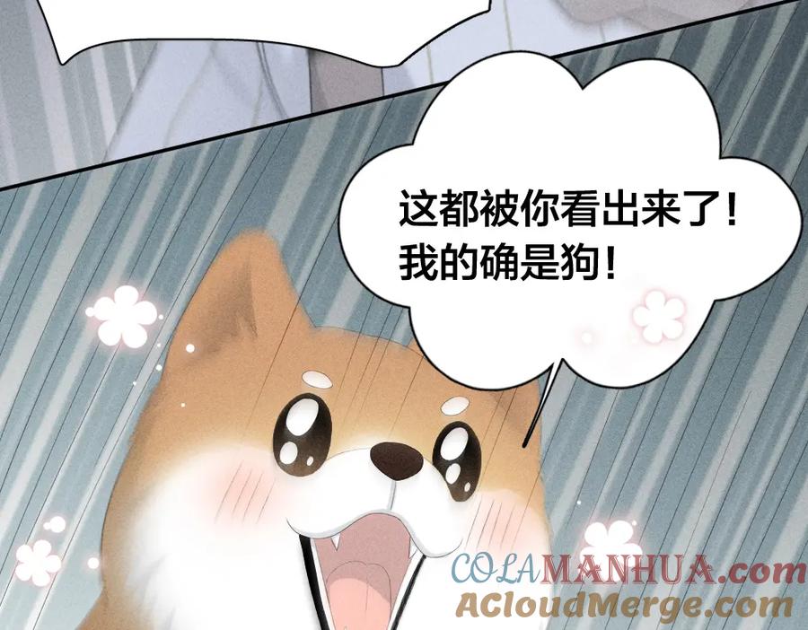 番外你是狼人？-今天的她也是如此可爱-郭斯特（第19张）