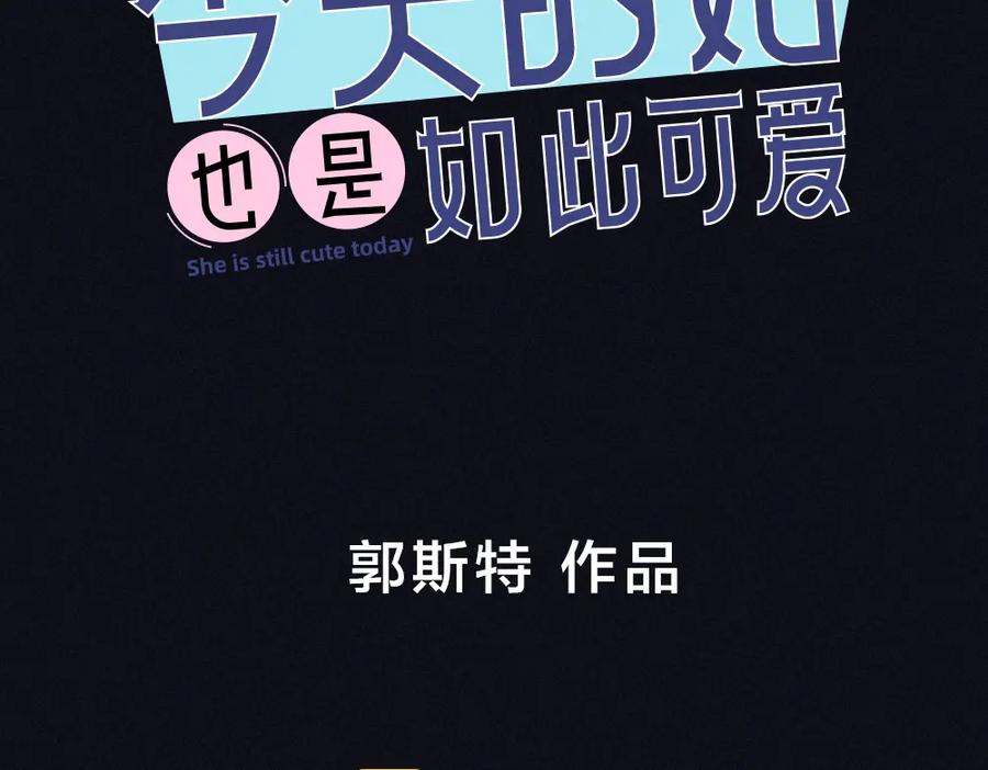 番外你是狼人？-今天的她也是如此可爱-郭斯特（第8张）