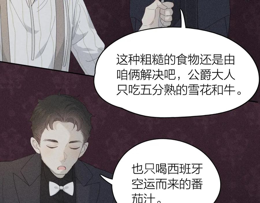 番外你是狼人？-今天的她也是如此可爱-郭斯特（第36张）