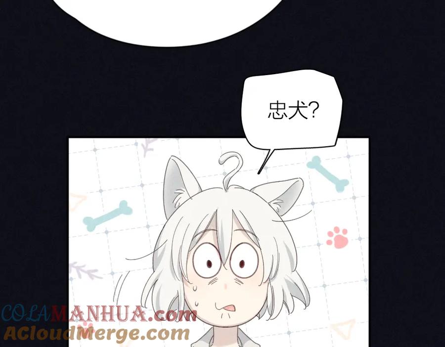 番外你是狼人？-今天的她也是如此可爱-郭斯特（第16张）