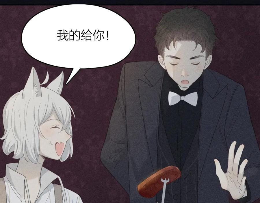 番外你是狼人？-今天的她也是如此可爱-郭斯特（第35张）