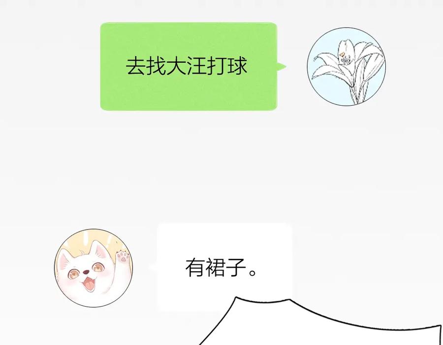 第119话复古美人-今天的她也是如此可爱-郭斯特（第28张）