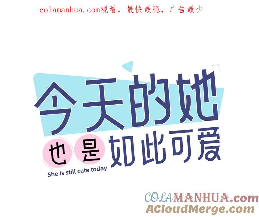 第119话复古美人-今天的她也是如此可爱-郭斯特（第1张）