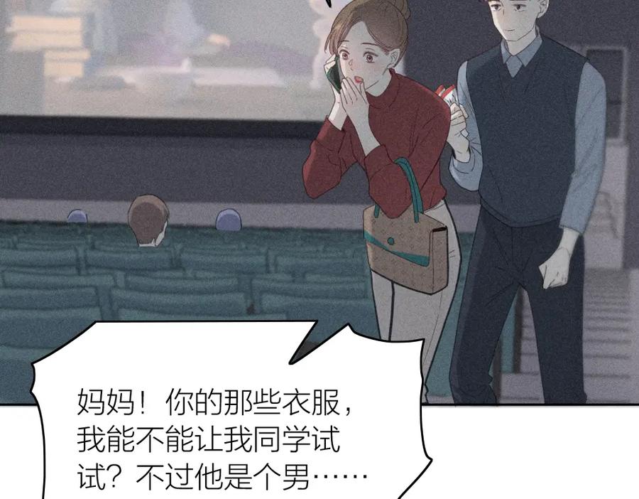 第119话复古美人-今天的她也是如此可爱-郭斯特（第22张）