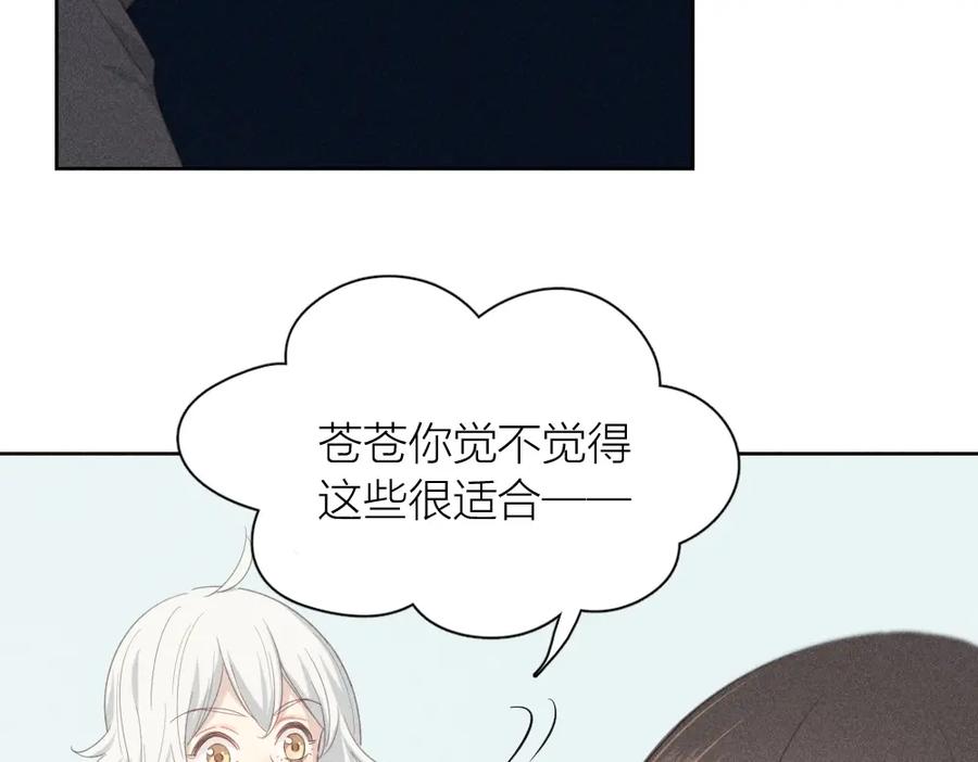 第119话复古美人-今天的她也是如此可爱-郭斯特（第15张）