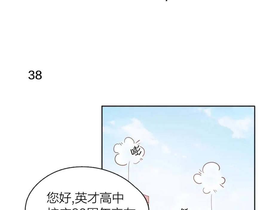 第12话小孩子又怎样！-今天的她也是如此可爱-郭斯特（第3张）