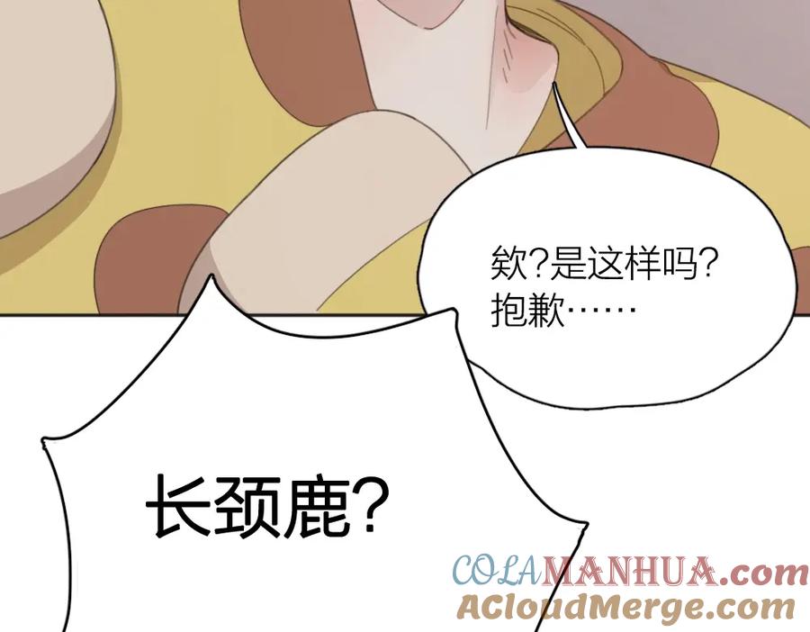 第12话小孩子又怎样！-今天的她也是如此可爱-郭斯特（第19张）