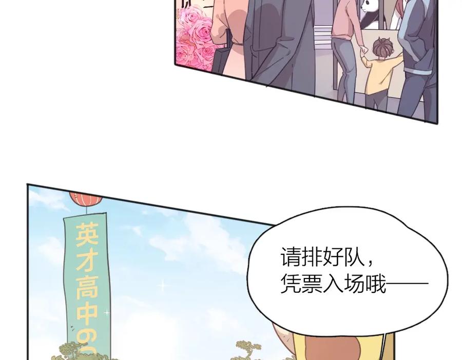 第12话小孩子又怎样！-今天的她也是如此可爱-郭斯特（第5张）