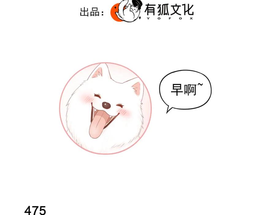 第120话杏子酱掉马了！-今天的她也是如此可爱-郭斯特（第3张）