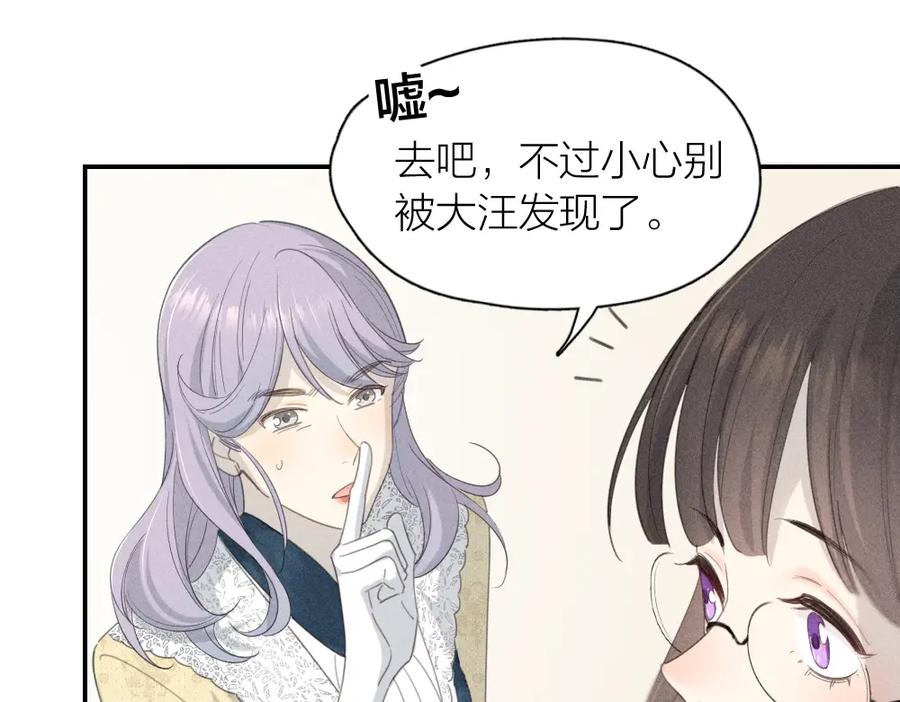 第120话杏子酱掉马了！-今天的她也是如此可爱-郭斯特（第14张）
