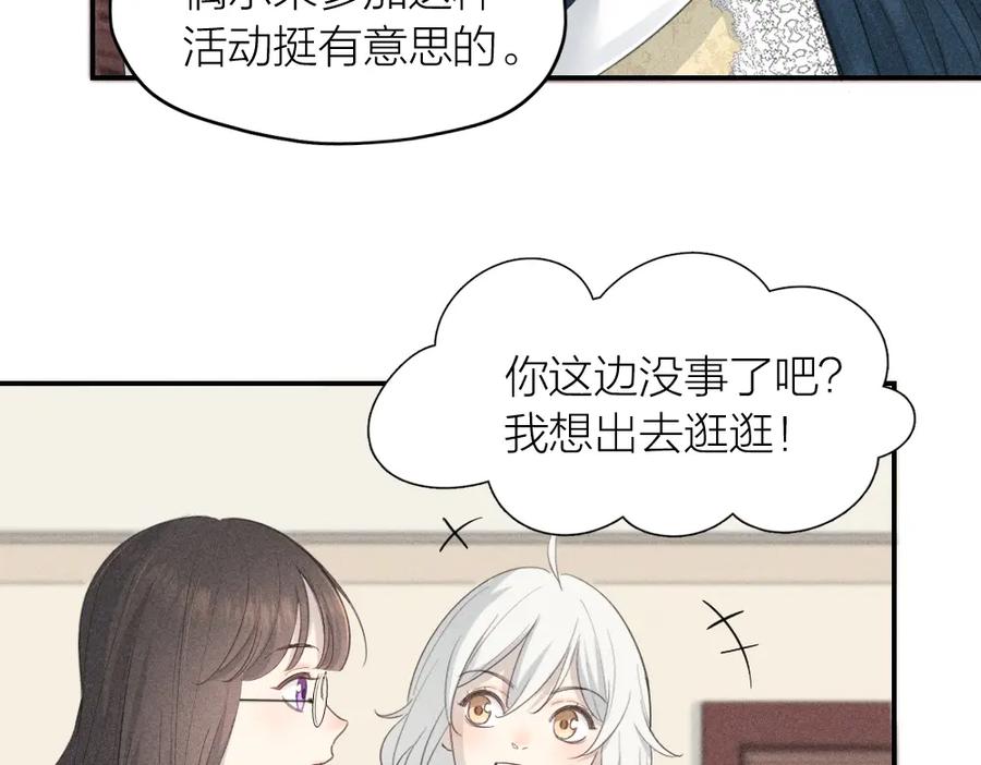 第120话杏子酱掉马了！-今天的她也是如此可爱-郭斯特（第12张）
