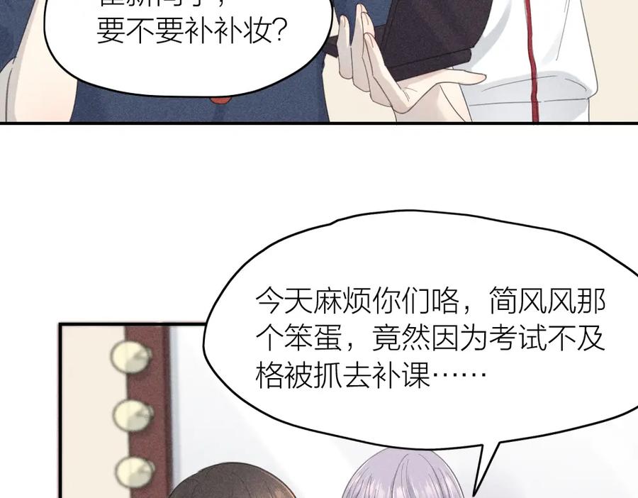 第120话杏子酱掉马了！-今天的她也是如此可爱-郭斯特（第10张）