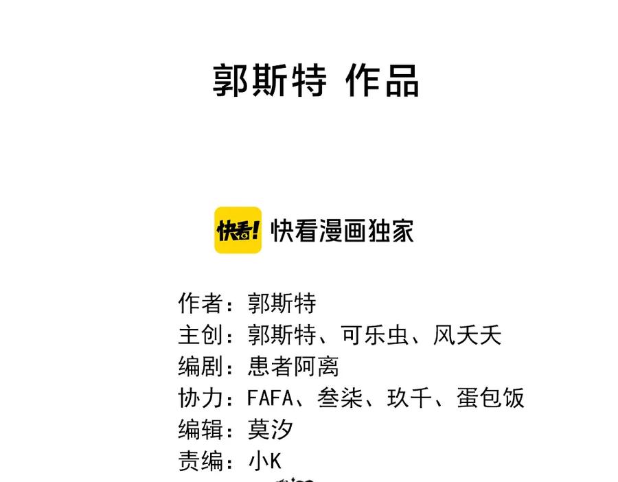 第120话杏子酱掉马了！-今天的她也是如此可爱-郭斯特（第2张）