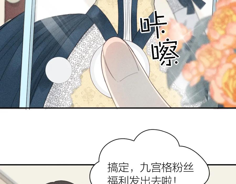 第120话杏子酱掉马了！-今天的她也是如此可爱-郭斯特（第8张）