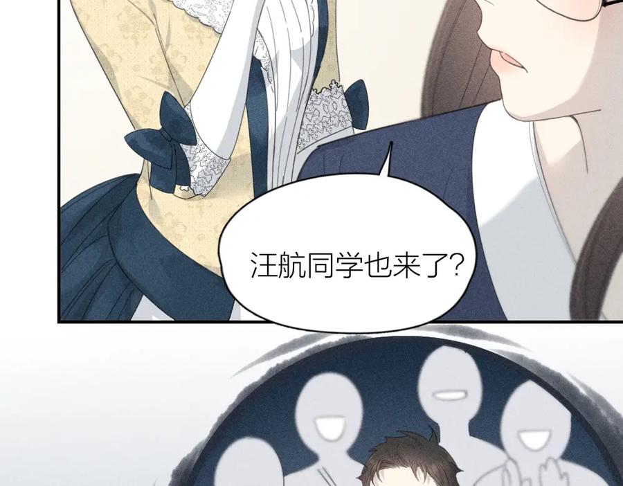 第120话杏子酱掉马了！-今天的她也是如此可爱-郭斯特（第15张）