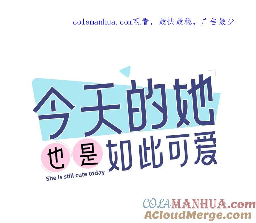 第120话杏子酱掉马了！-今天的她也是如此可爱-郭斯特（第1张）