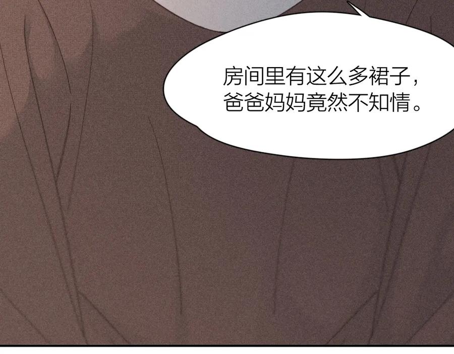 第122话舆论反转-今天的她也是如此可爱-郭斯特（第13张）