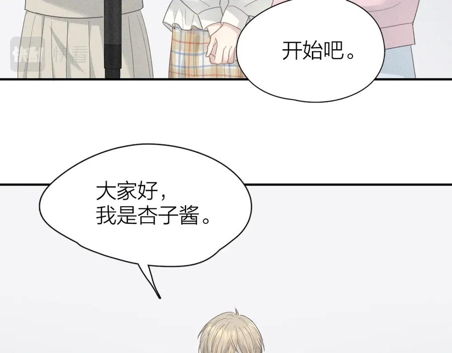 第122话舆论反转-今天的她也是如此可爱-郭斯特（第22张）