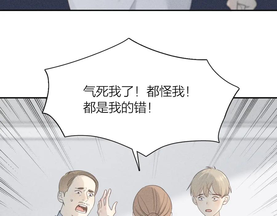 第122话舆论反转-今天的她也是如此可爱-郭斯特（第10张）