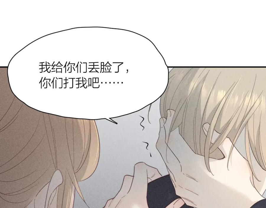 第122话舆论反转-今天的她也是如此可爱-郭斯特（第14张）