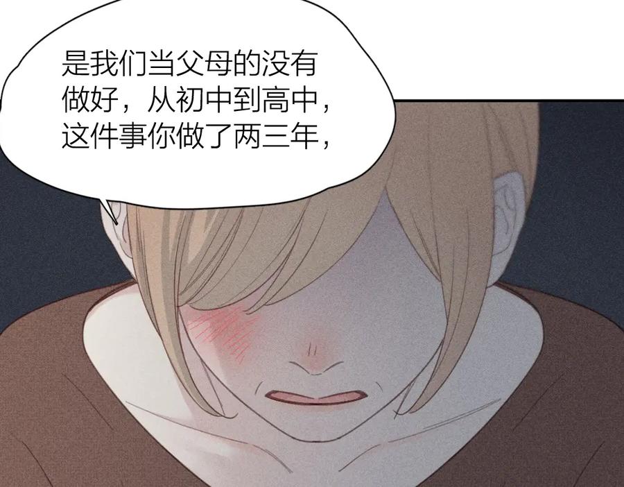 第122话舆论反转-今天的她也是如此可爱-郭斯特（第12张）