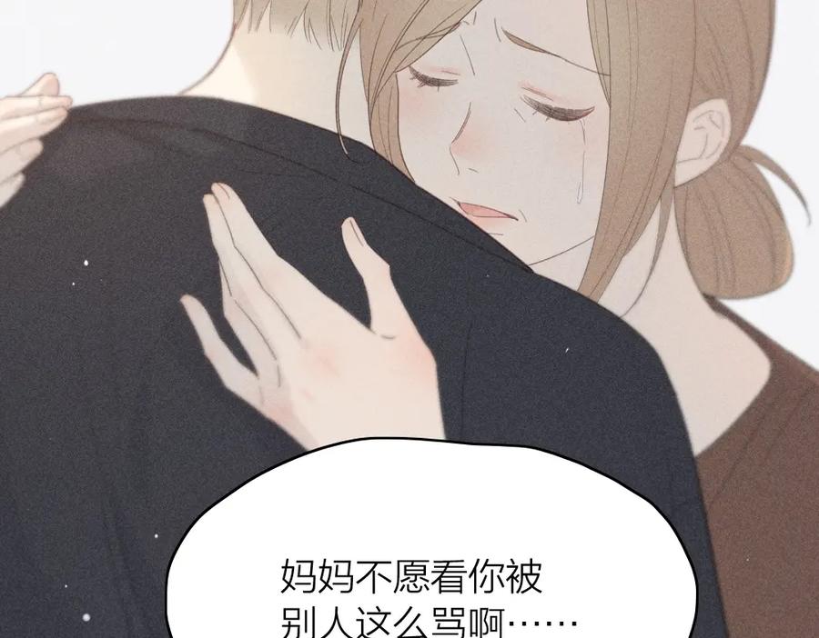 第122话舆论反转-今天的她也是如此可爱-郭斯特（第17张）