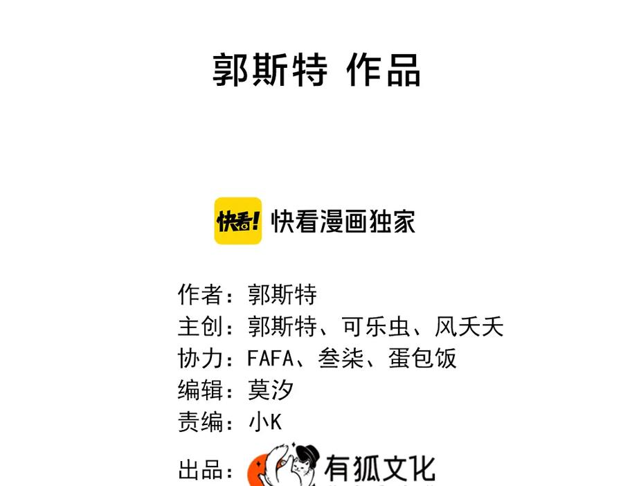 第123话·上杏子酱会消失吗-今天的她也是如此可爱-郭斯特（第2张）