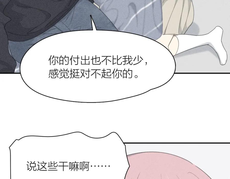 第123话·上杏子酱会消失吗-今天的她也是如此可爱-郭斯特（第16张）