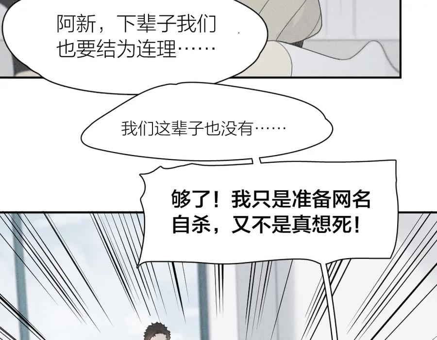 第123话·上杏子酱会消失吗-今天的她也是如此可爱-郭斯特（第10张）