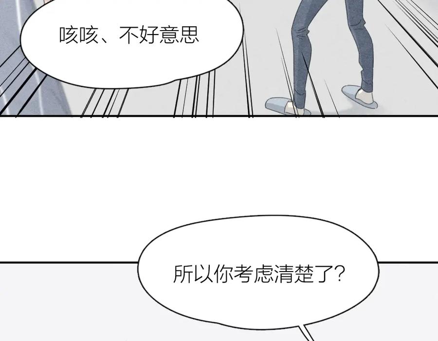 第123话·上杏子酱会消失吗-今天的她也是如此可爱-郭斯特（第12张）