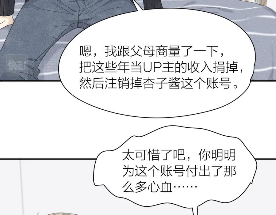 第123话·上杏子酱会消失吗-今天的她也是如此可爱-郭斯特（第14张）