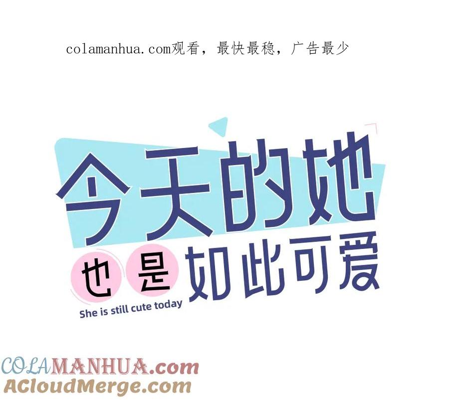 第123话·上杏子酱会消失吗-今天的她也是如此可爱-郭斯特（第1张）