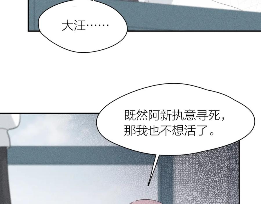 第123话·上杏子酱会消失吗-今天的她也是如此可爱-郭斯特（第8张）