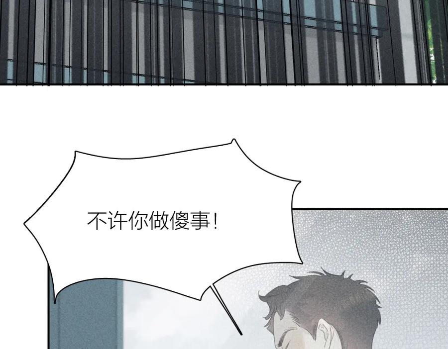 第123话·上杏子酱会消失吗-今天的她也是如此可爱-郭斯特（第6张）