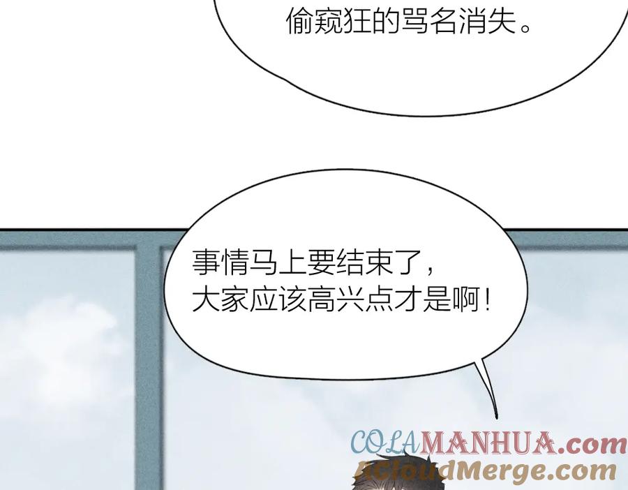 第123话·上杏子酱会消失吗-今天的她也是如此可爱-郭斯特（第25张）