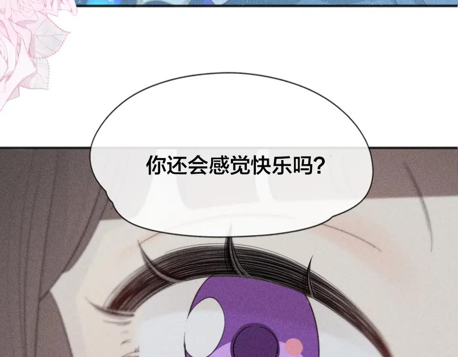 第123话·上杏子酱会消失吗-今天的她也是如此可爱-郭斯特（第34张）