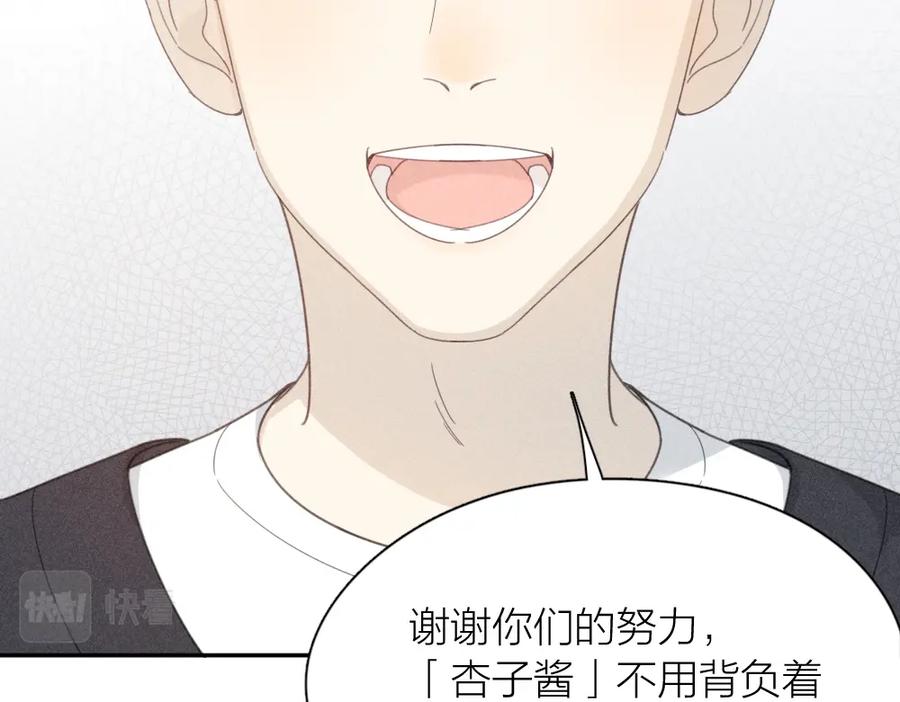第123话·上杏子酱会消失吗-今天的她也是如此可爱-郭斯特（第24张）