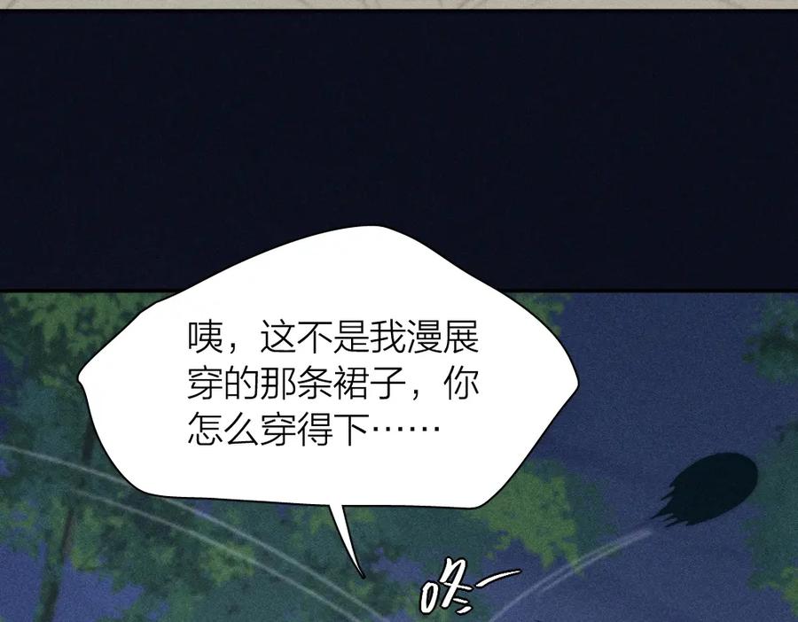第123话·下包容-今天的她也是如此可爱-郭斯特（第10张）