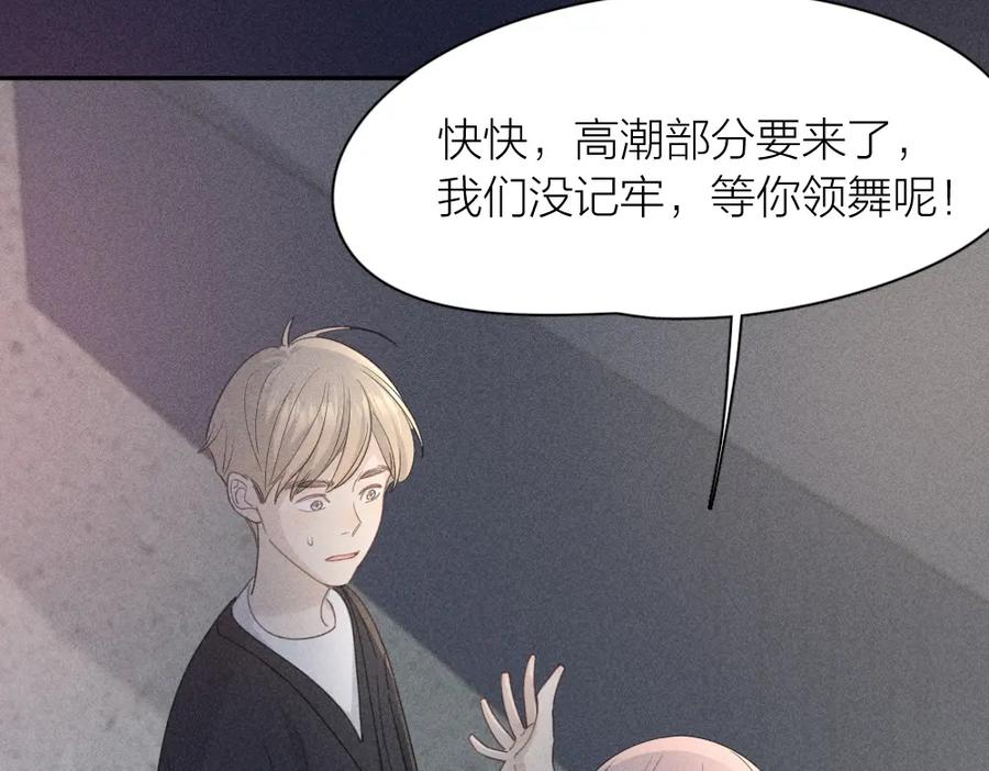 第123话·下包容-今天的她也是如此可爱-郭斯特（第30张）